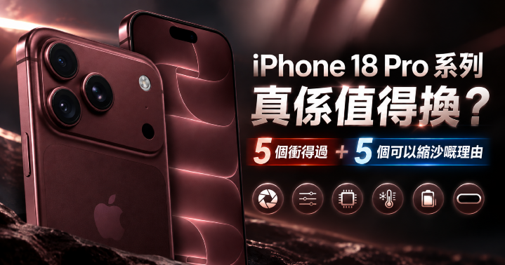 iphone18pro-upgarde-or-not.png iphone18pro-upgarde-or-not.png