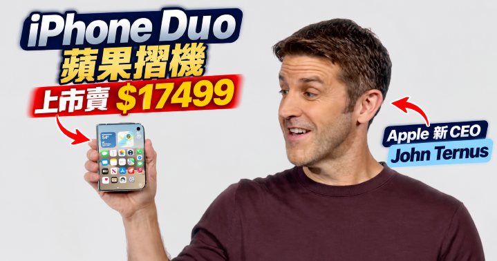 iPhoneDuo-001.png iPhoneDuo-001.png
