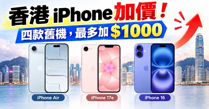 iPhone-rise-price.jpg iPhone-rise-price.jpg