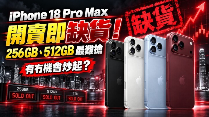iphone炒賣-main.jpeg