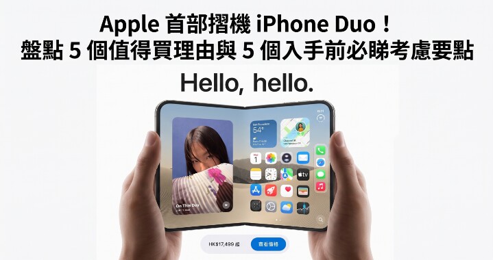 iPhoneDuo-五個.jpeg iPhoneDuo-五個.jpeg