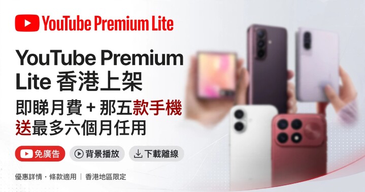 GoogleYT-PremiumLite02.jpeg GoogleYT-PremiumLite02.jpeg