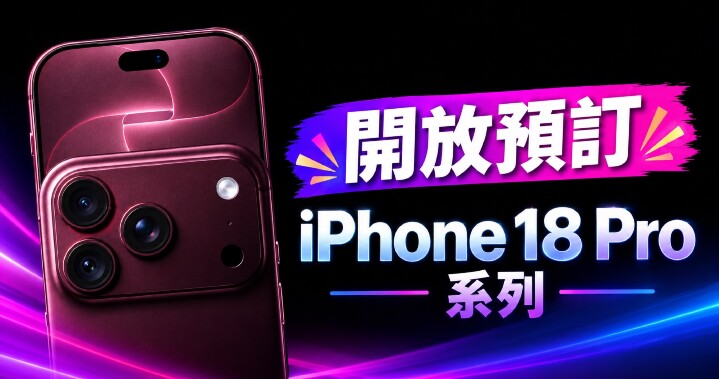 3HK-preorder-iphone18.jpg