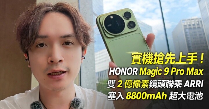 honor_magic9_banner_720x378.jpg honor_magic9_banner_720x378.jpg
