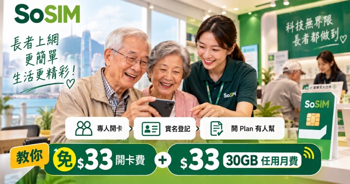 SoSIM－ 長者plan 03.jpg