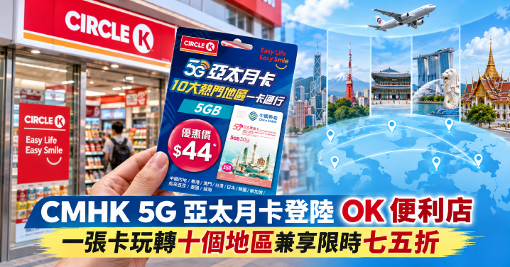 CMHK-Travel-ASIA.png