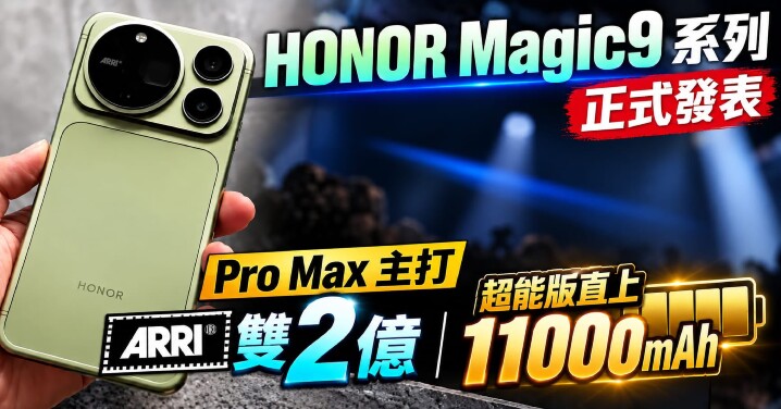 Honor-magic9.jpeg Honor-magic9.jpeg