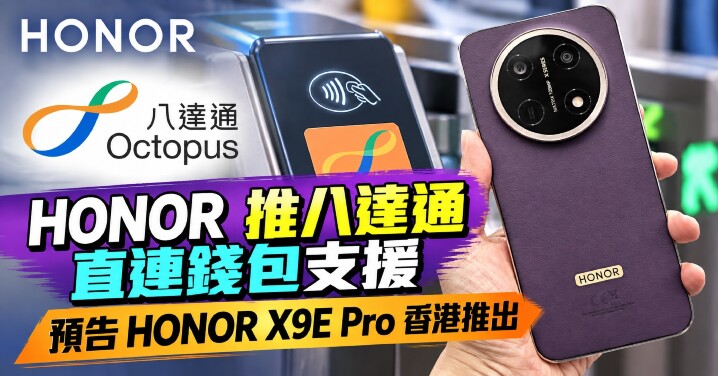HONOR-X9E-Pro.jpg