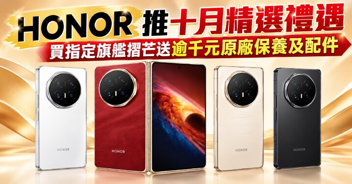 Honor10月優惠.jpg