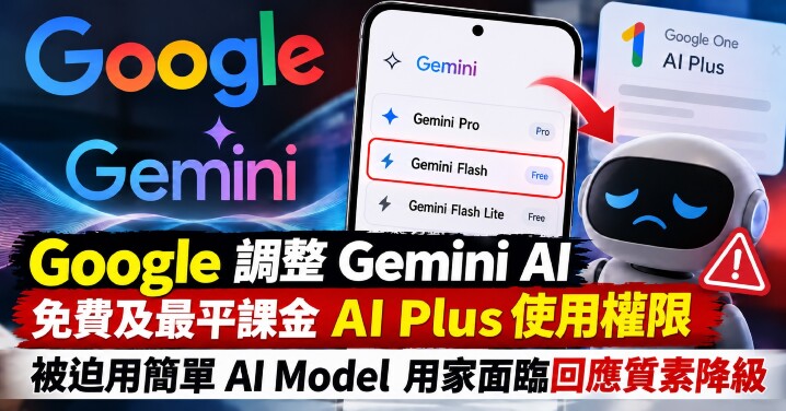 Google Gemini AI 模型更新焦點-main.jpg