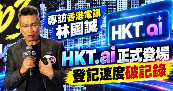 HKTai-專訪-林國誠-main.jpg