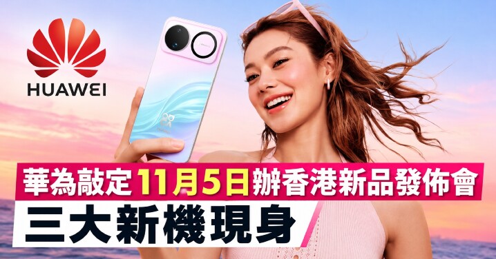 華為新品發布會宣傳橫幅-main.jpg