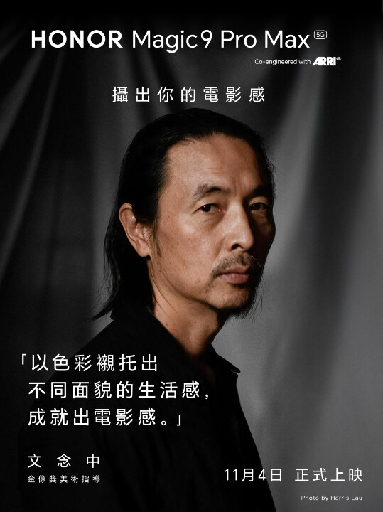 Man Lim Chung x HONOR.jpg Man Lim Chung x HONOR.jpg