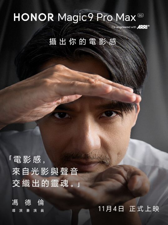 Stephen Fung x HONOR.jpeg Stephen Fung x HONOR.jpeg