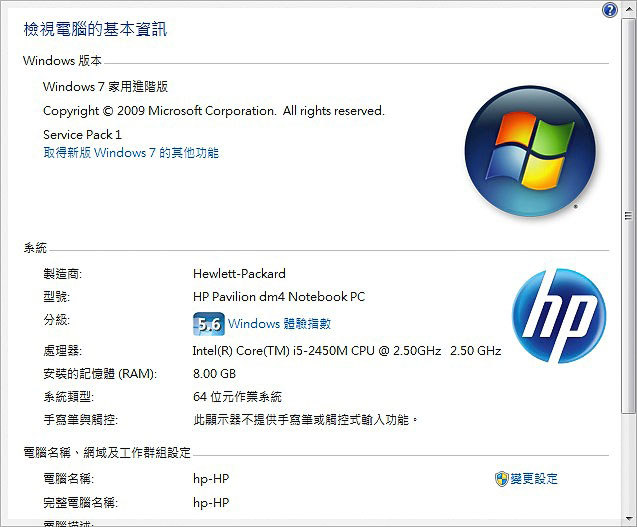 靚聲型格筆電　HP Pavilion dm4 Beats Edition