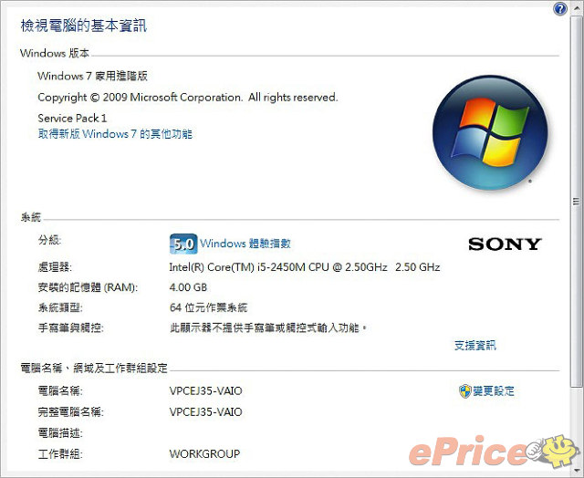 17 吋家居筆電賣 $6480　Sony VAIO EJ35 試玩
