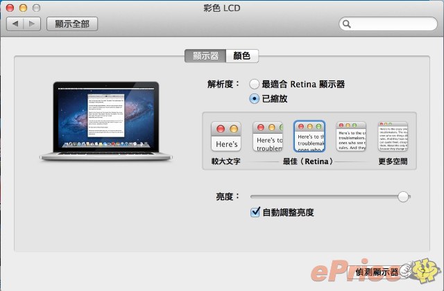 //timgm.eprice.com.hk/hk/nb/img/2012-06/21/2188/alexchow_3_Apple-_e1ebf07d5310f65666c0f1b69d68b856.jpg