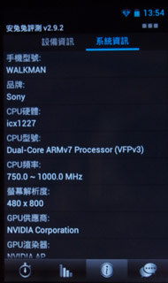 再推 Android MP3 機！Sony Walkman F800 試玩