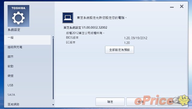 //timgm.eprice.com.hk/hk/nb/img/2013-03/08/2405/alexchow_3_Toshiba-_44ab851f4912ef349e75570e95129ee2.jpg