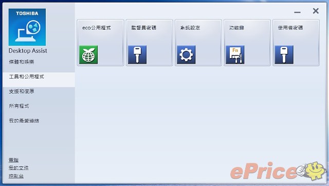 //timgm.eprice.com.hk/hk/nb/img/2013-03/08/2405/alexchow_3_Toshiba-_cea6f2203595186a1ba93c936cd020d7.jpg