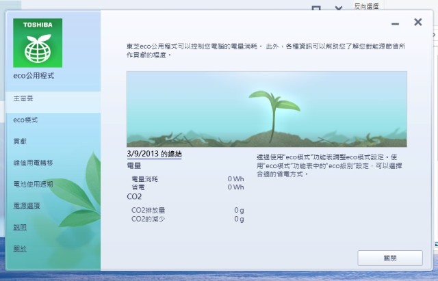 //timgm.eprice.com.hk/hk/nb/img/2013-09/19/2623/alexchow_1_Toshiba-_3ea453c01ac8bec149900bb43a3f92ba.jpg