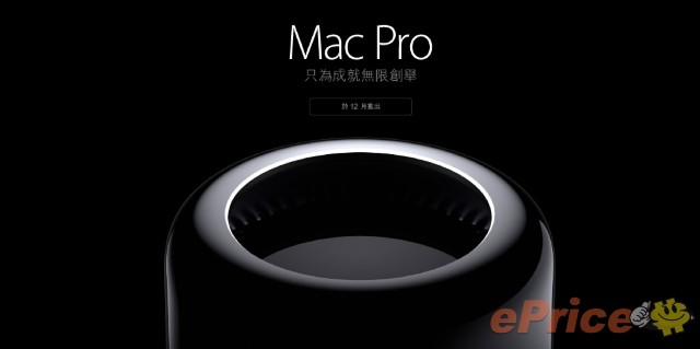 最強 Mac 登場，HK$ 23,388 起跳，12 月正式推出！