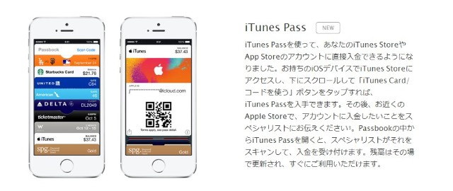 ​Apple 推出全新 iTunes Pass 充值服務  日本首發 