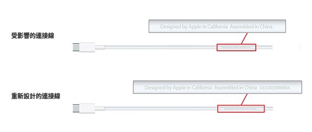 ​設計出錯！Apple 宣佈全球回收 MacBook 充電線