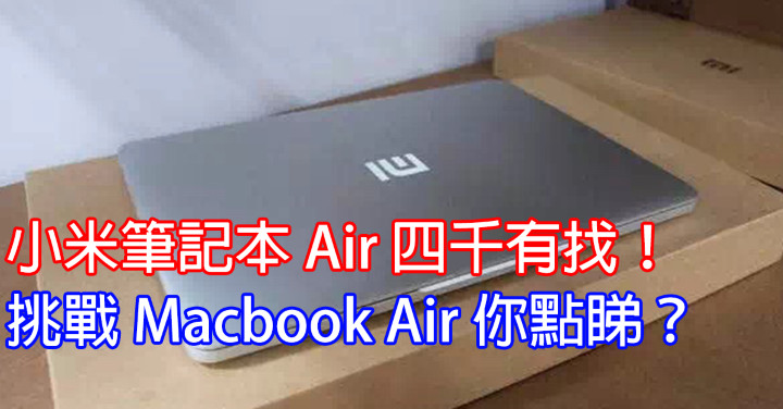 小米 Air2（Facebook）.jpg