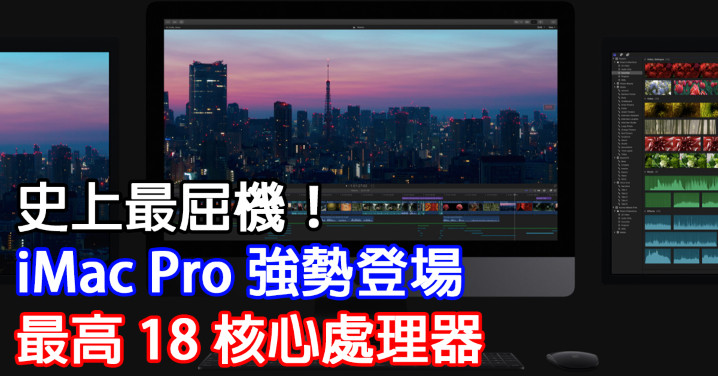 iMac Pro（Facebook）.jpg
