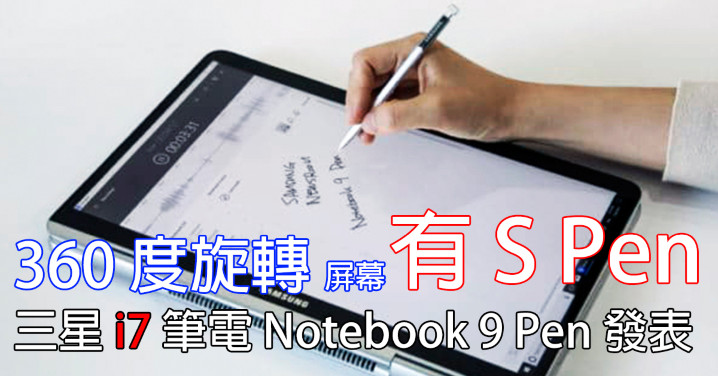 Notebook 9 Pen（Facebook）.jpg