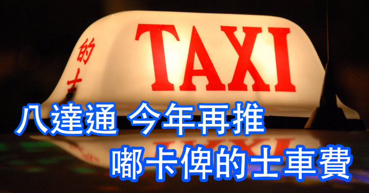 taxi-fb.jpg