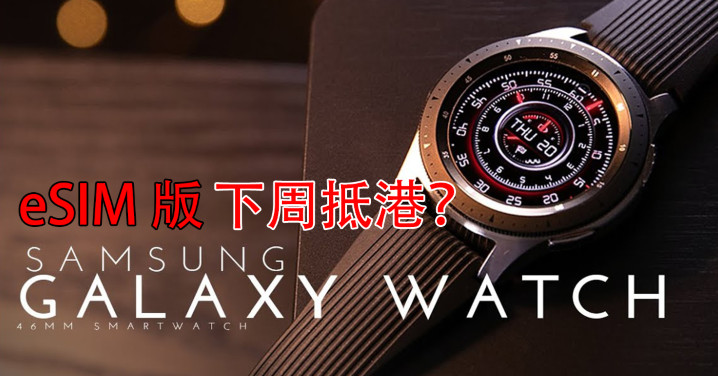 Galaxy Watch (Facebook).jpg