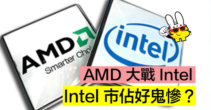 INTEL-and-AMD-fb.jpg