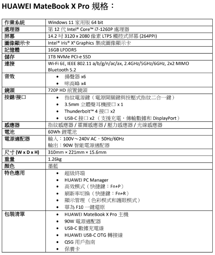 0804-5-Matebook-X-Pro.png 0804-5-Matebook-X-Pro.png