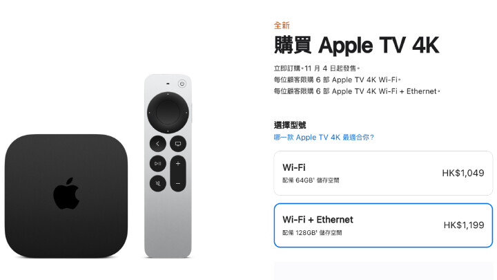 全新Apple TV 4K 發表 必買之選Wi-Fi + Ethernet 版-ePrice.HK