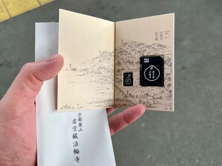 日本京都電電宮神社　microSD 御守保電子裝置平安