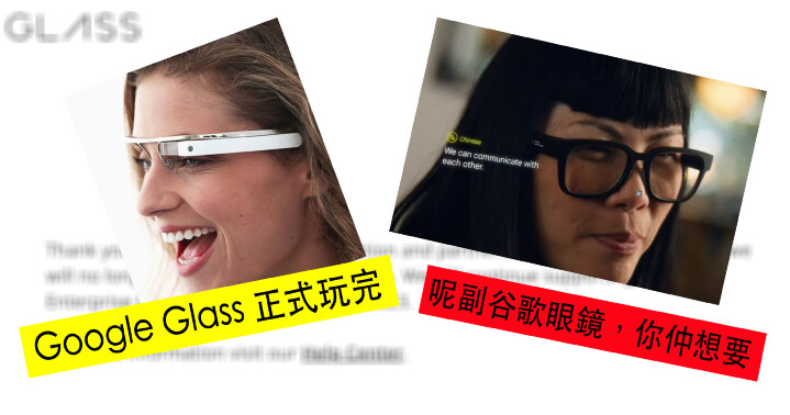 googleGlass-fb01