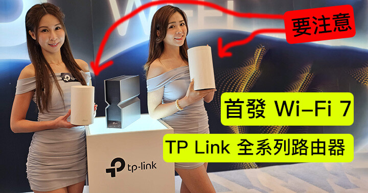 tplink-fb.jpg