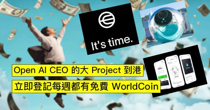 worldcoin-fb.jpg