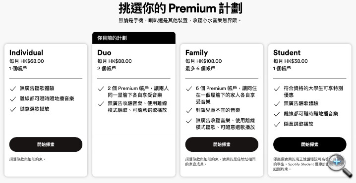 螢幕截圖 2023-07-24 下午10.23.24.jpg HK Spotffy 最新月費