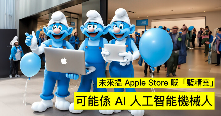 applestore-bluesmuf-fb..jpg