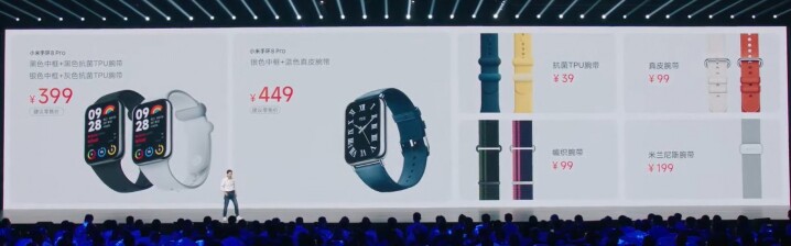 小米手環 8 Pro 發表   規格全面升級台灣有望銷售