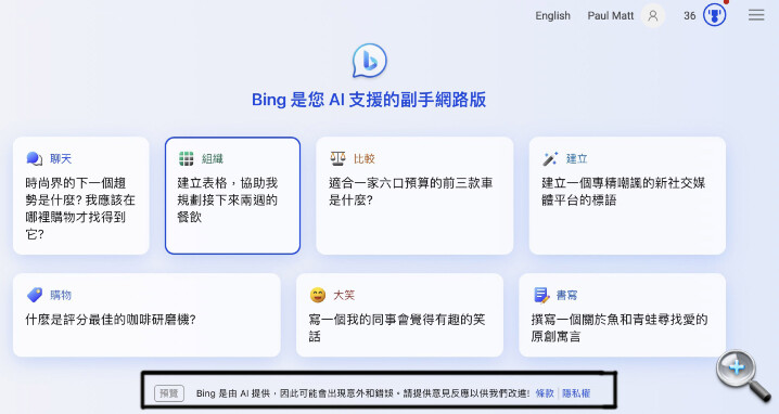 bingAi02.jpg bingAi02.jpg