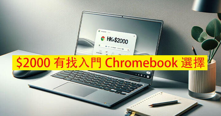 chromebook.jpg