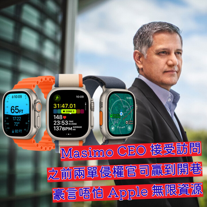 0102-1a-Apple Watch Masimo.jpg