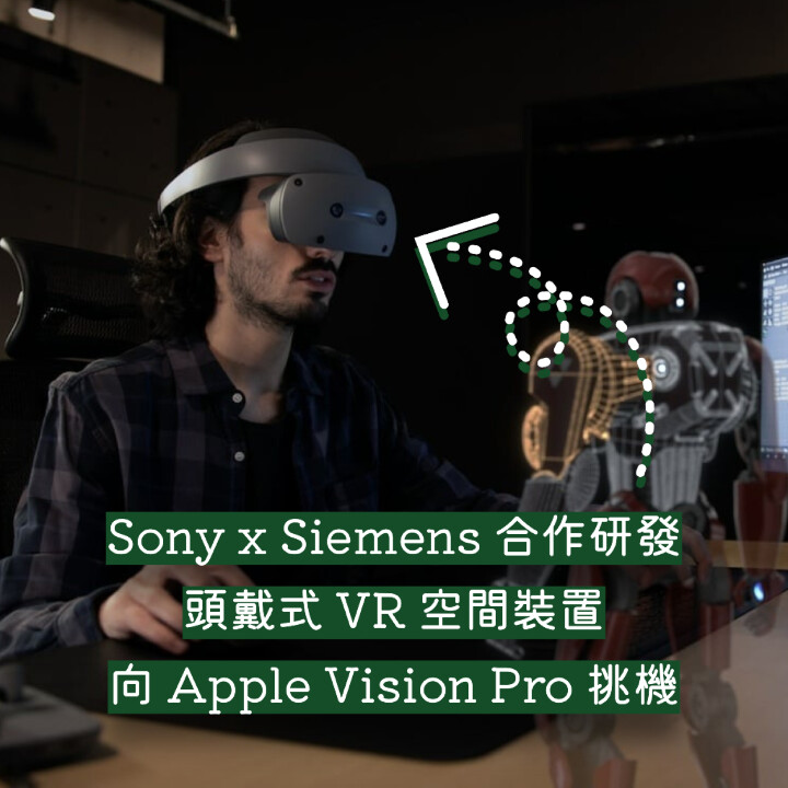 Sony VR Siemens