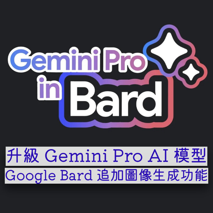 Google Bard, Gemini Pro