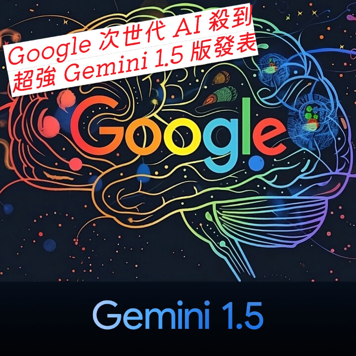 HEAD 0216-3a.jpg Google Gemini 1.5
