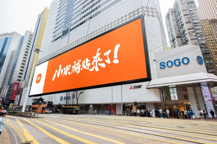 小米香港推出「全場智能家電補貼計劃」 Visual 1.jpeg